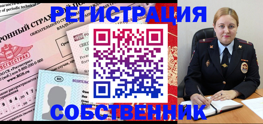временная регистрация для всех в Севастополе
