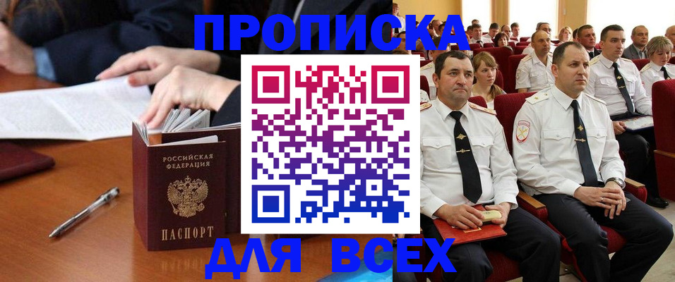 регистрация для дет. сада в Севастополе